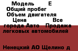  › Модель ­ BMB Е36.  › Общий пробег ­ 30 000 › Объем двигателя ­ 2 › Цена ­ 130 000 - Все города Авто » Продажа легковых автомобилей   . Ненецкий АО,Щелино д.